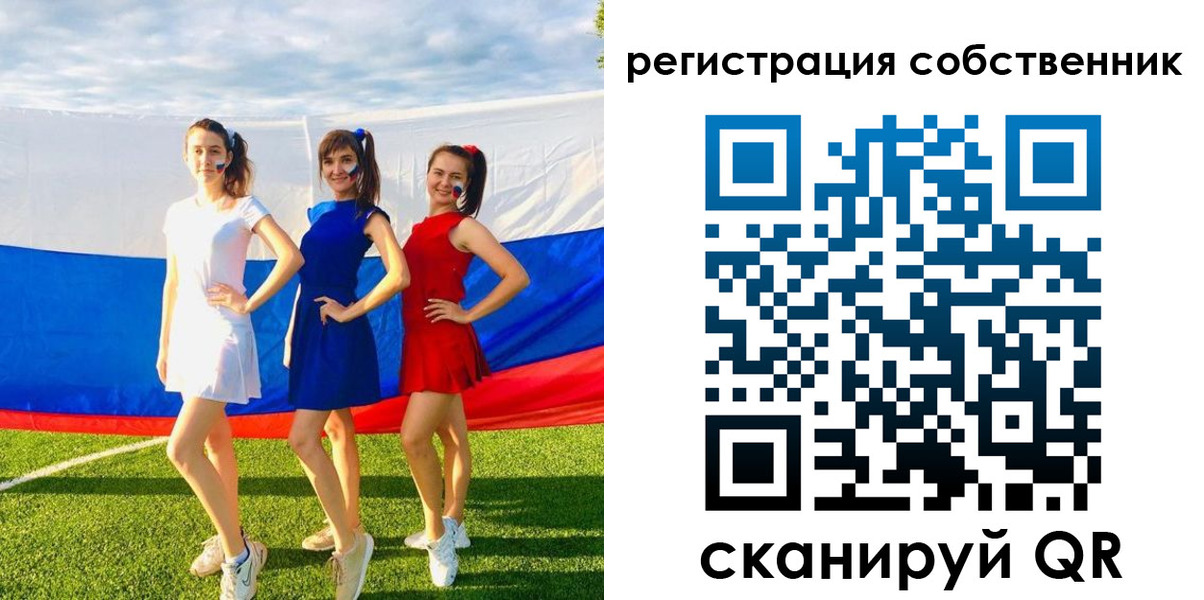 регистрация в Долинске