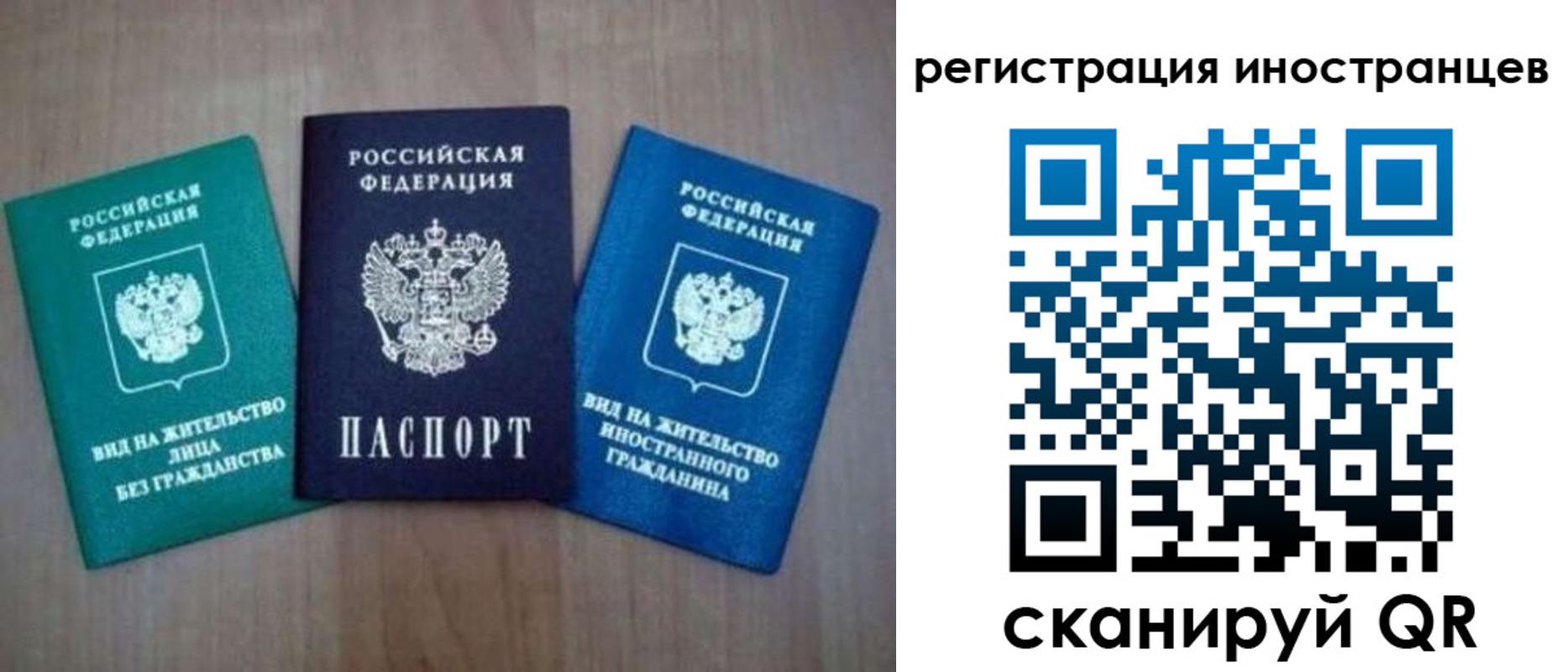 временная регистрация для школы в Долинске