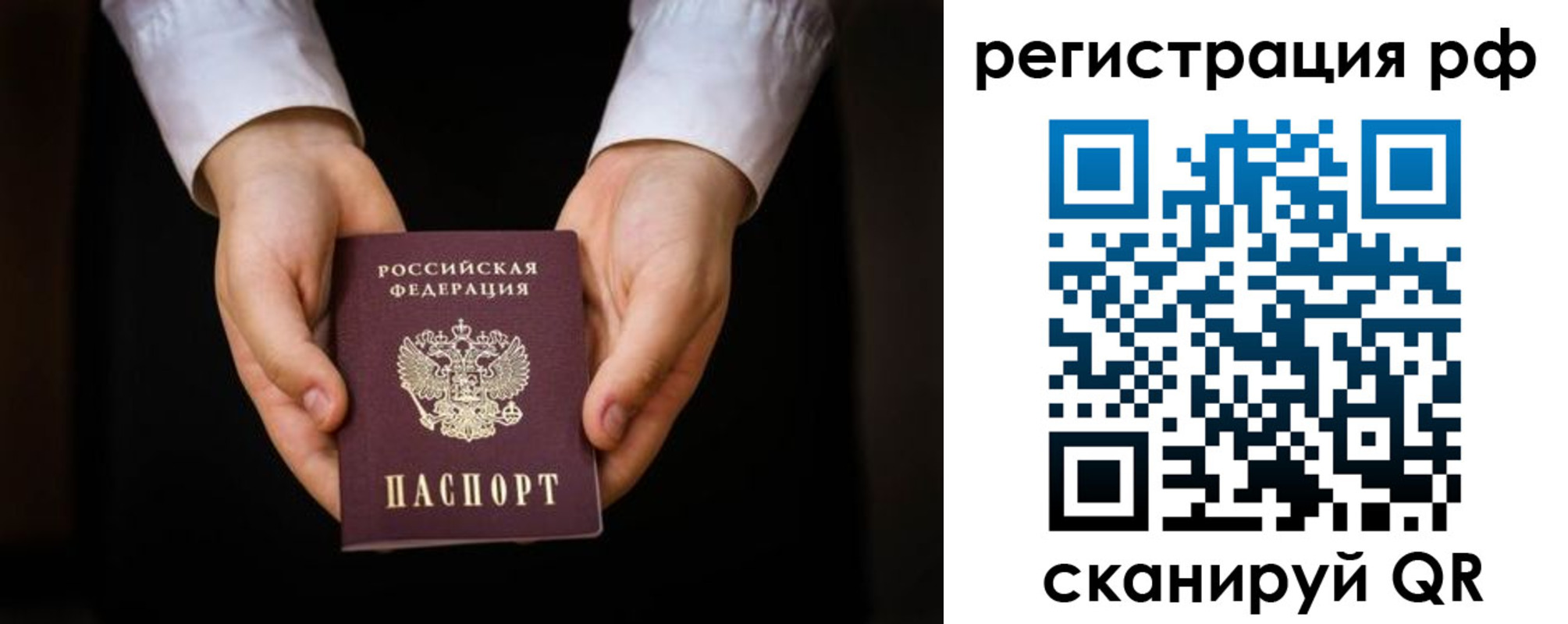 прописка от собственника в Долинске