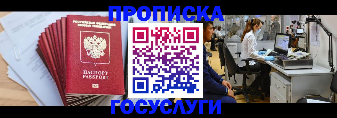 миграционный учет в Долинске