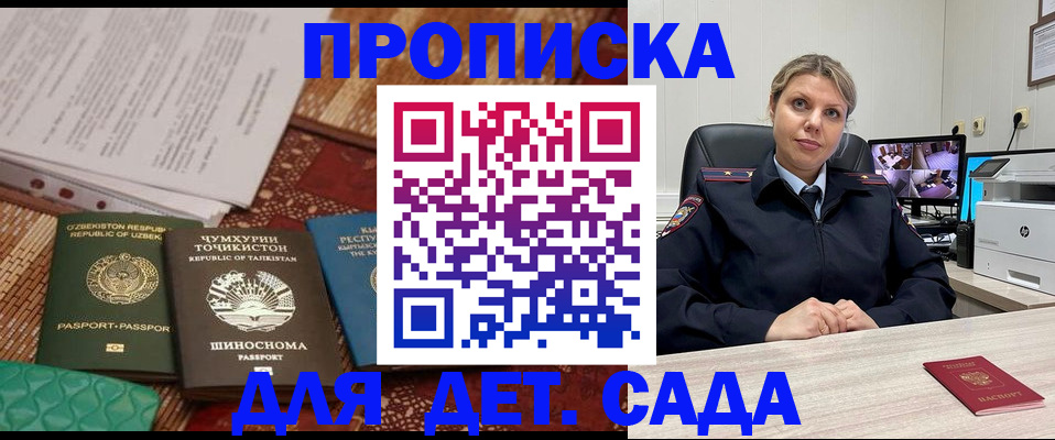 временная регистрация собственник в Долинске