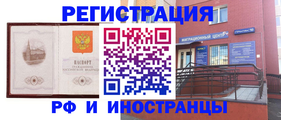 купить прописку в Долинске