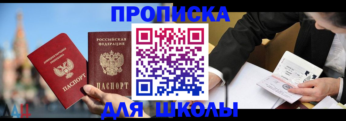 где прописаться в Долинске