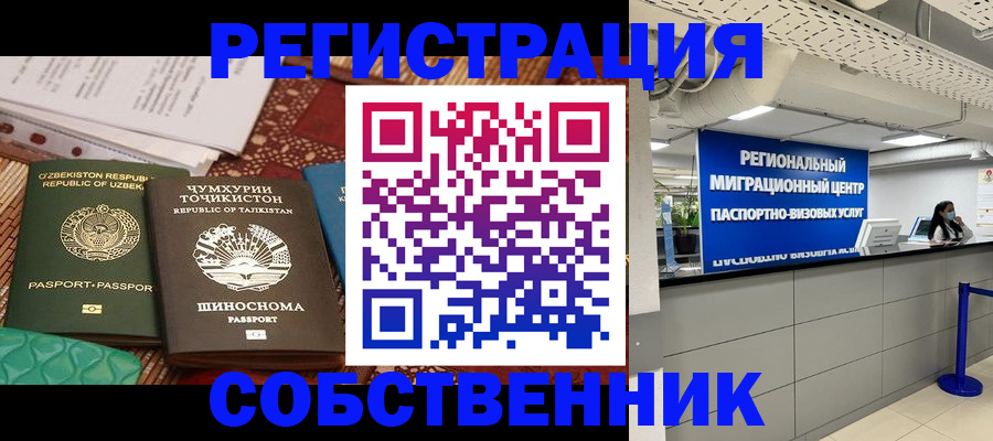 прописка гарантия в Долинске