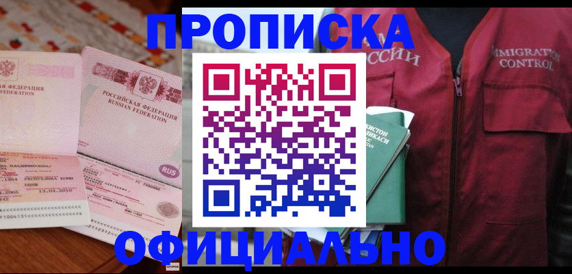 временная регистрация 2025 в Долинске