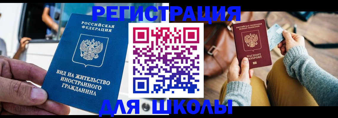 где прописаться в Долинске